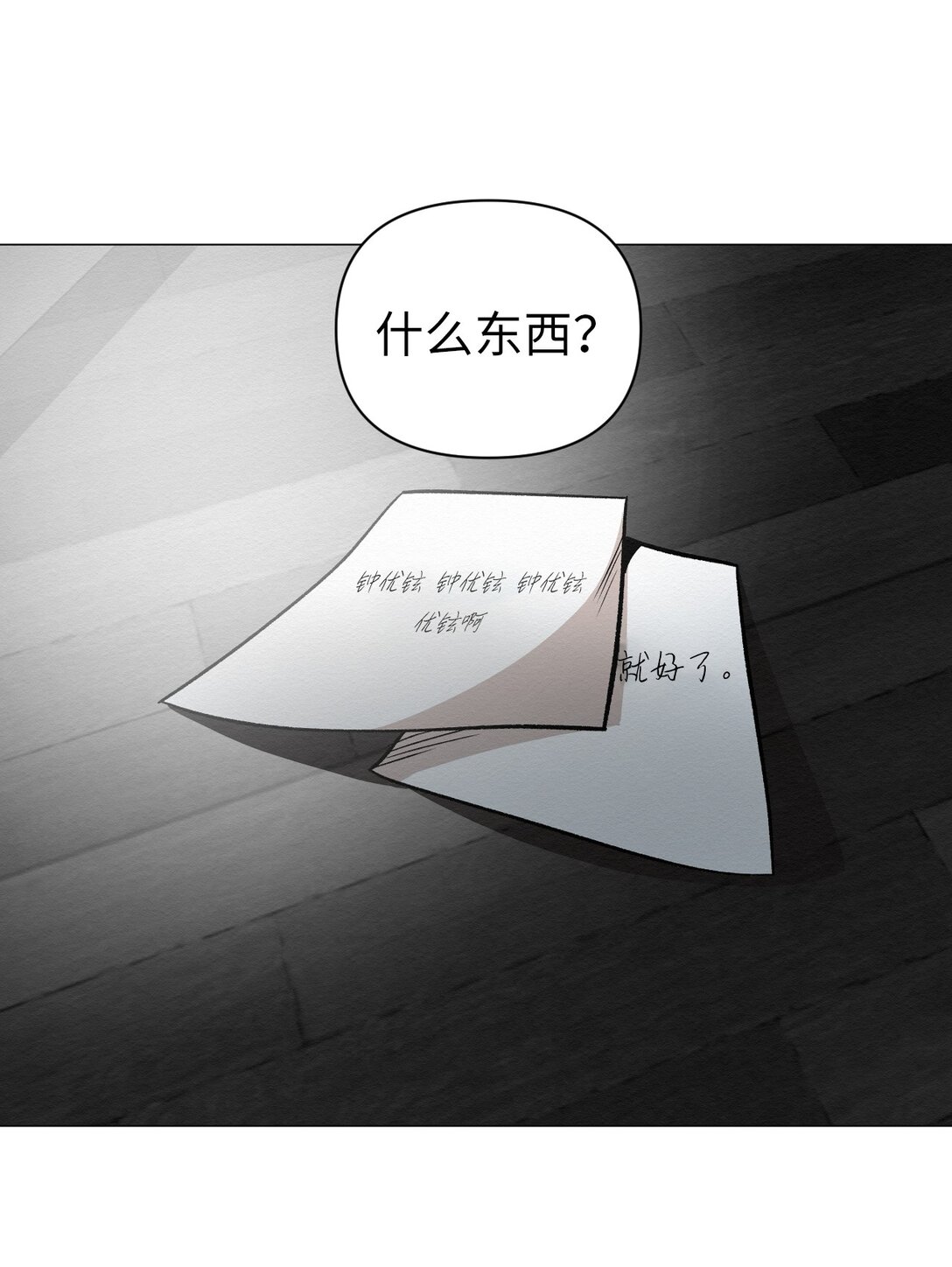 41 没有第二次机会了(1/2)-第41话