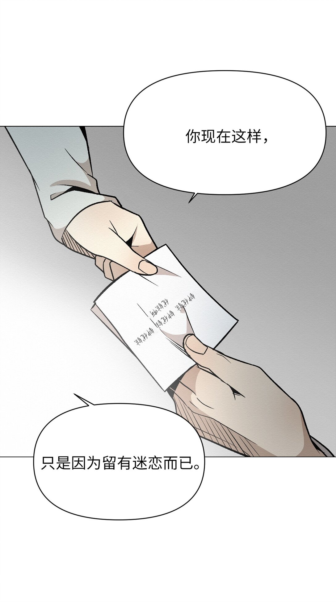 41 没有第二次机会了(1/2)-第41话