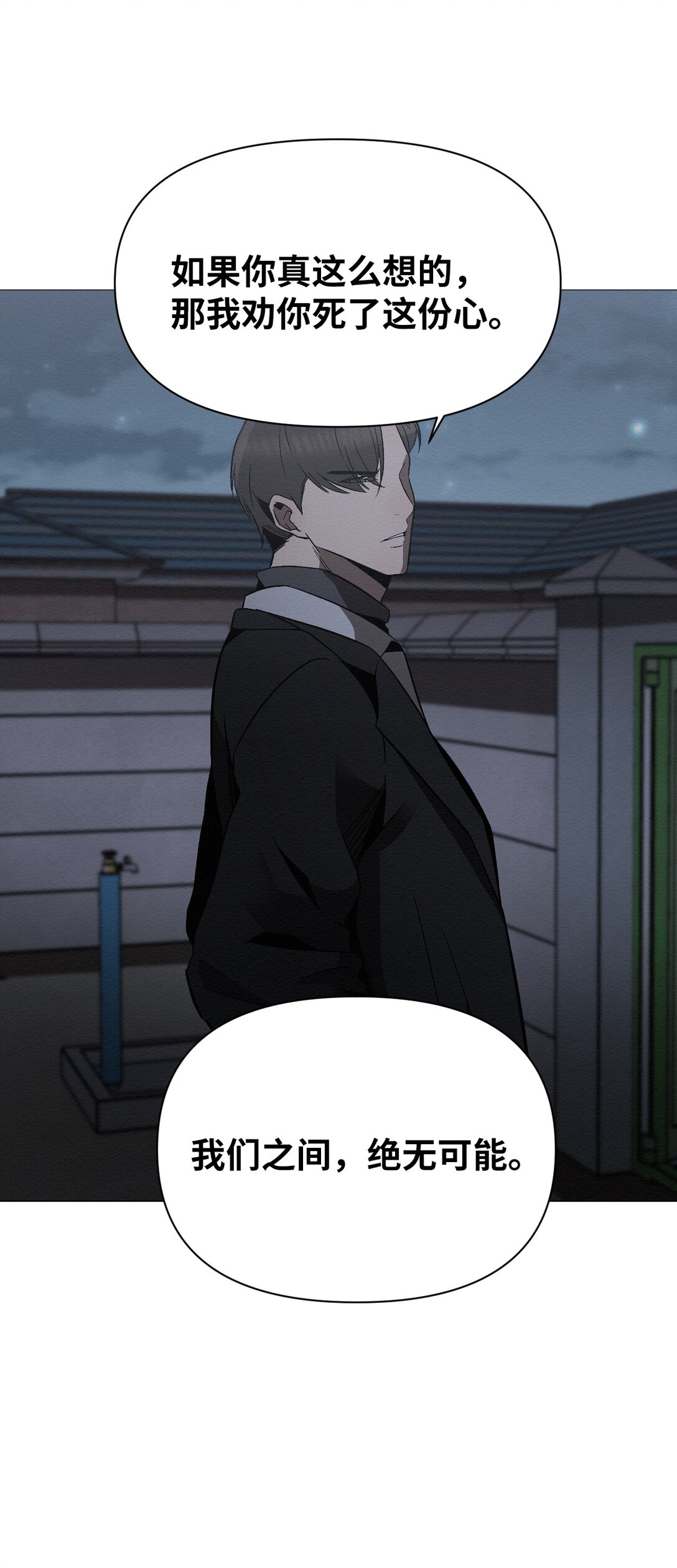 41 没有第二次机会了(1/2)-第41话