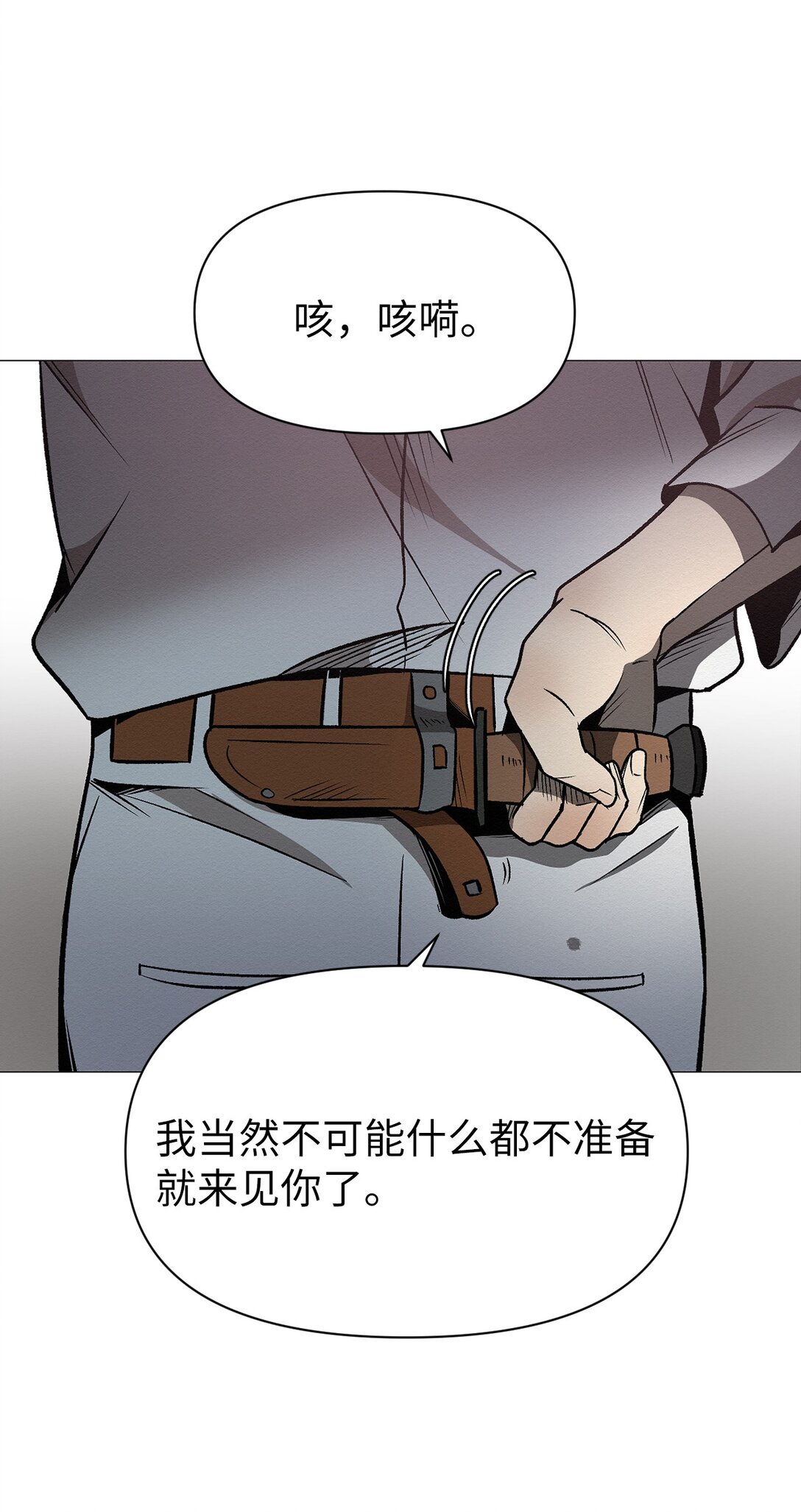 43 放，放过我(1/2)-第43话