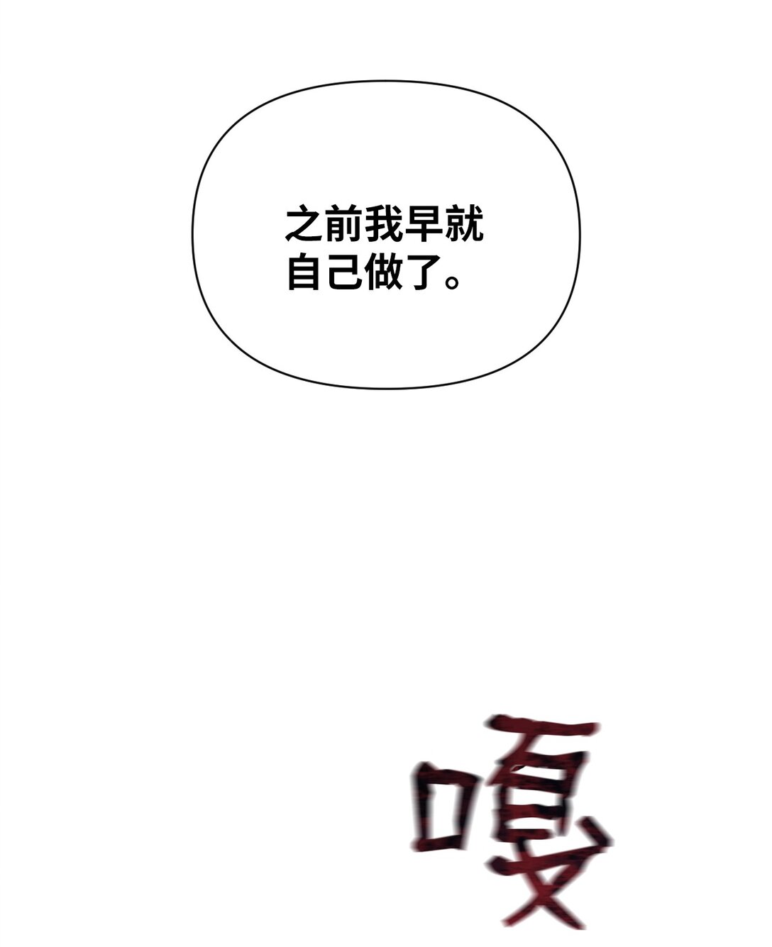 43 放，放过我(1/2)-第43话