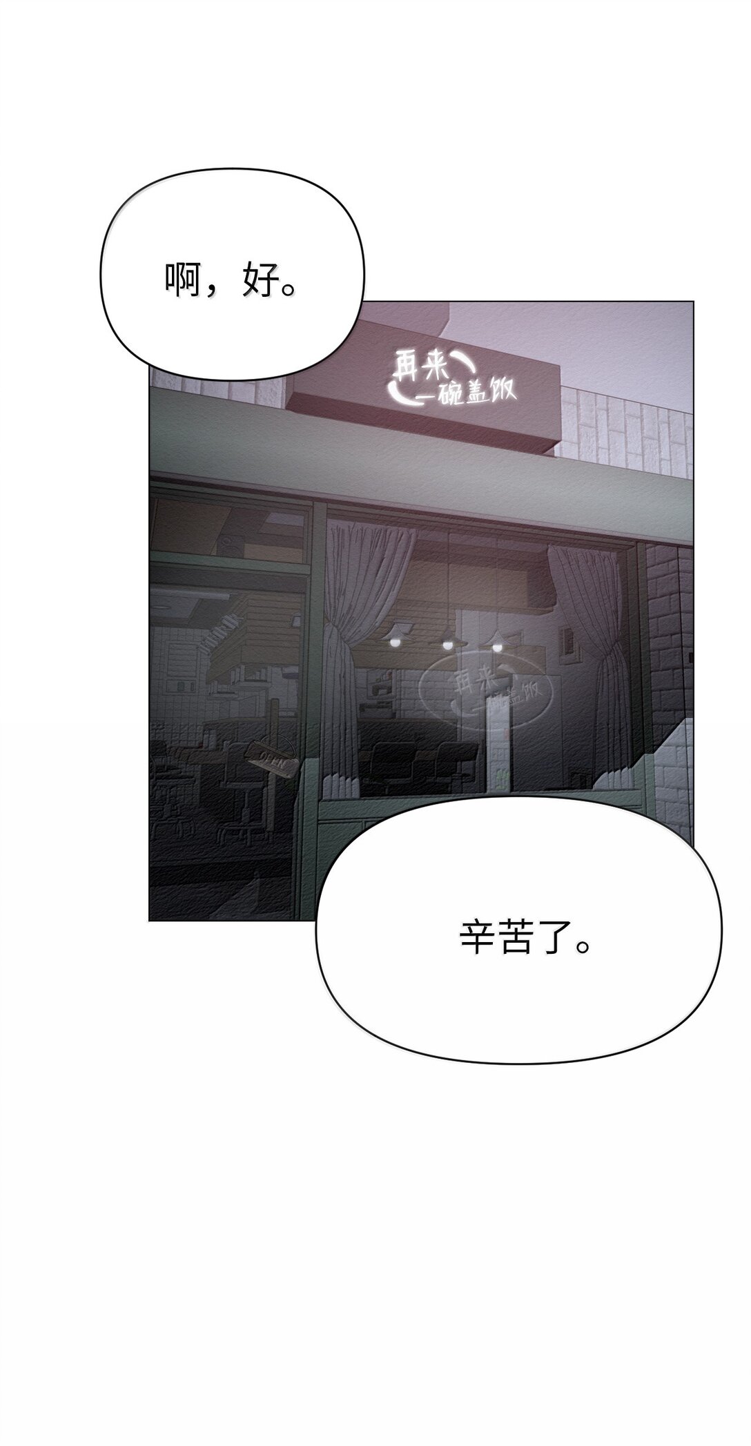 45 拜托你了(1/2)-第45话