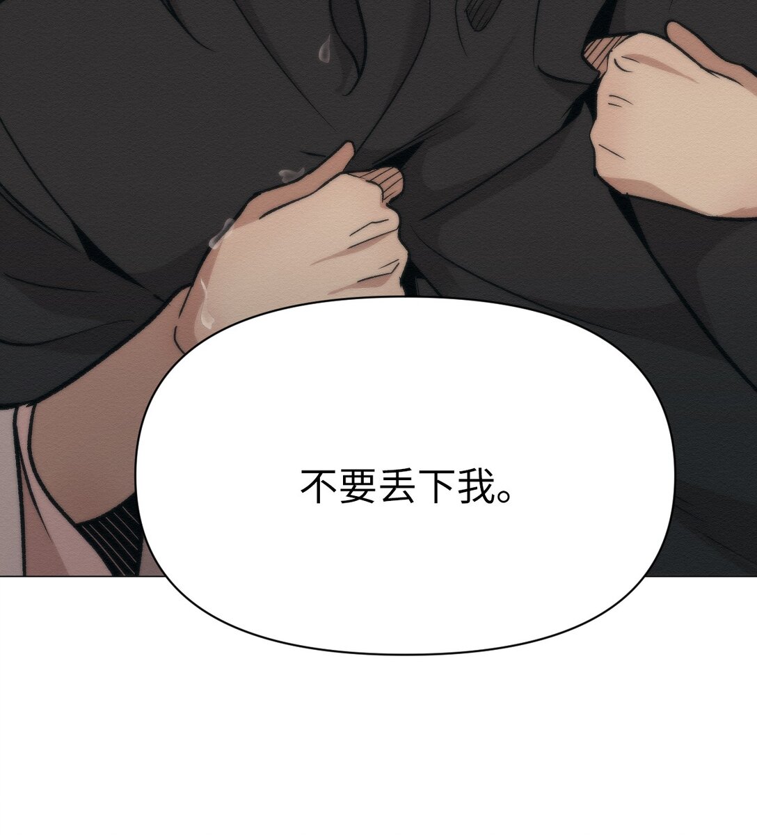 47 不要丢下我(1/2)-第47话