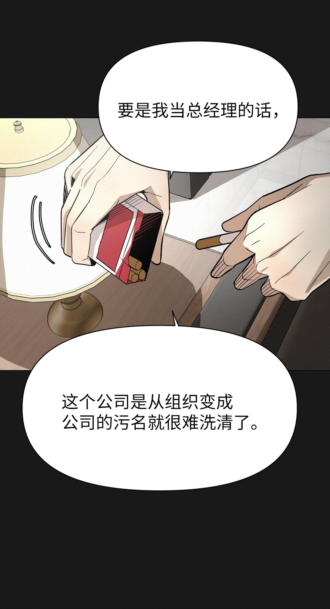 49 我们，得住一起了(1/2)-第49话