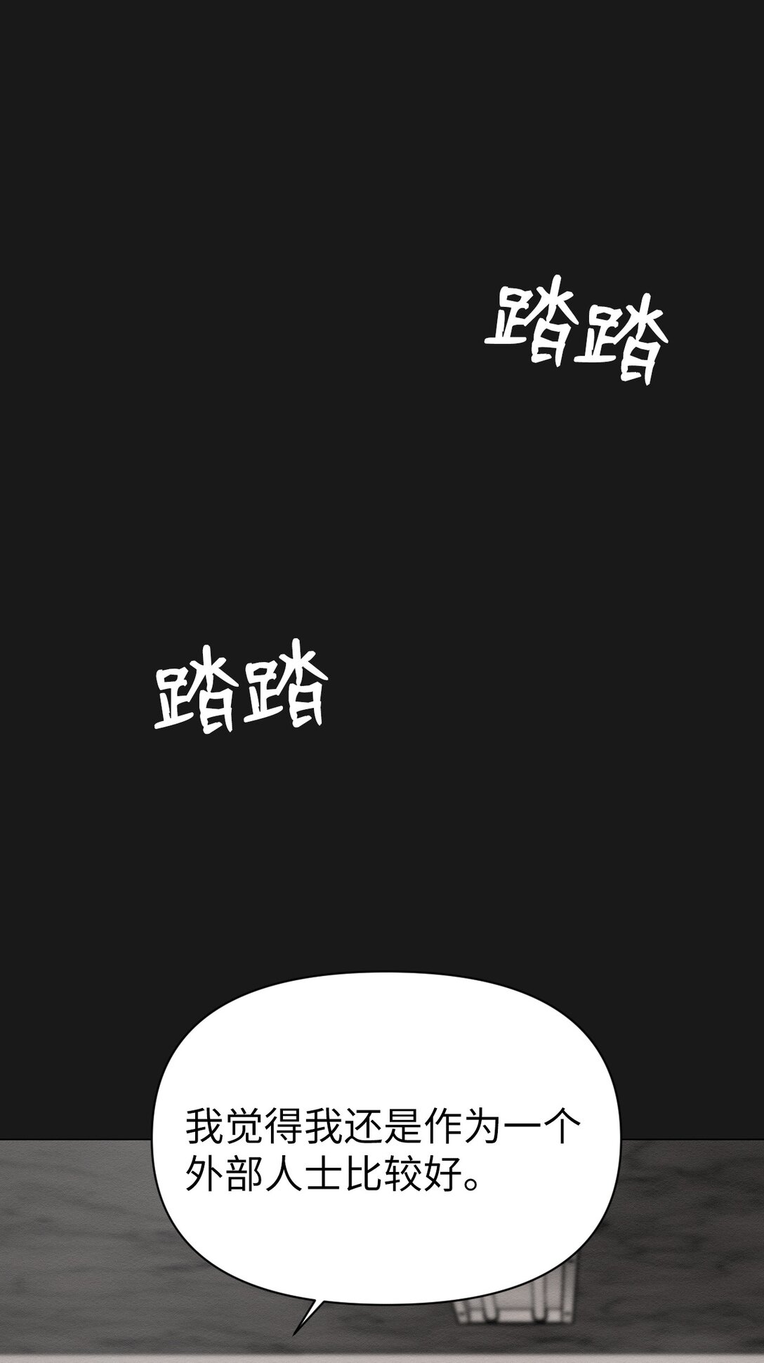49 我们，得住一起了(1/2)-第49话