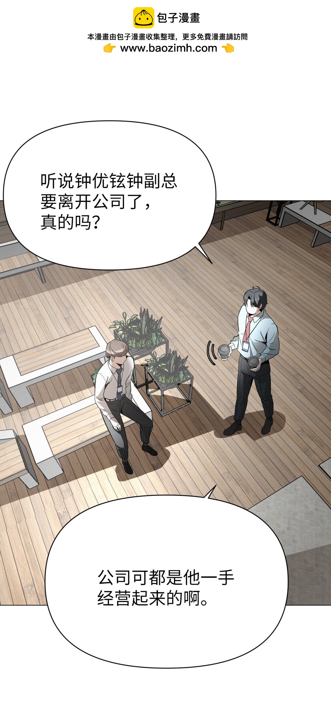 49 我们，得住一起了(1/2)-第49话