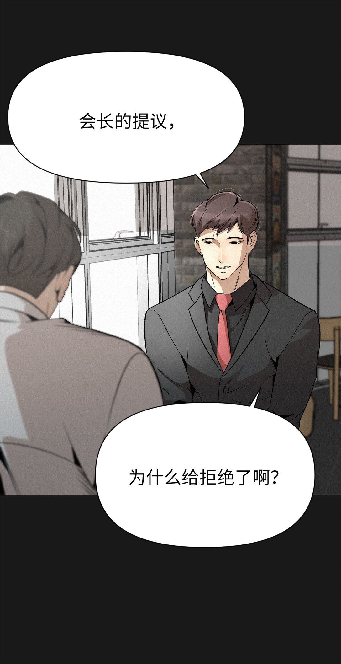49 我们，得住一起了(1/2)-第49话