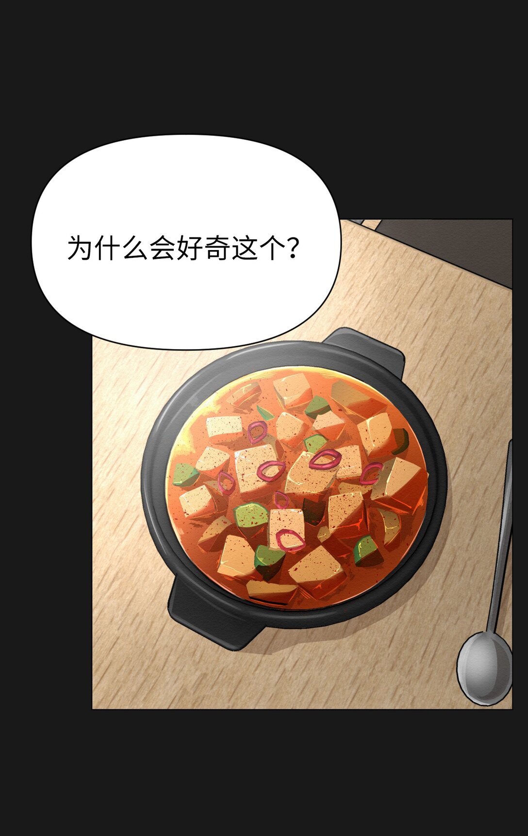49 我们，得住一起了(1/2)-第49话