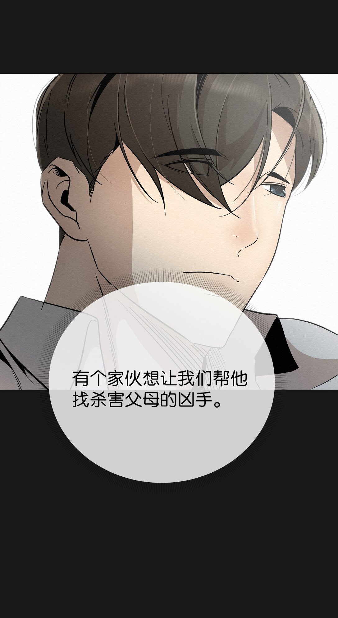 49 我们，得住一起了(1/2)-第49话