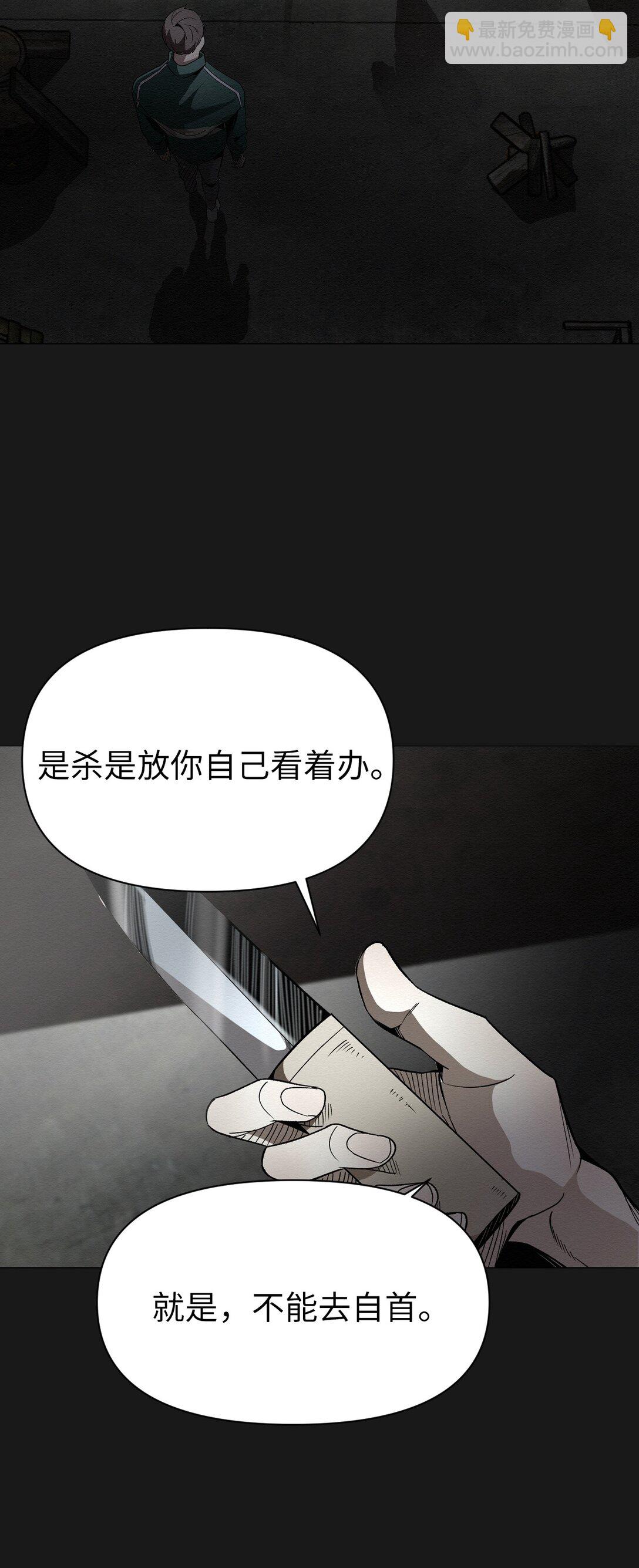 49 我们，得住一起了(1/2)-第49话