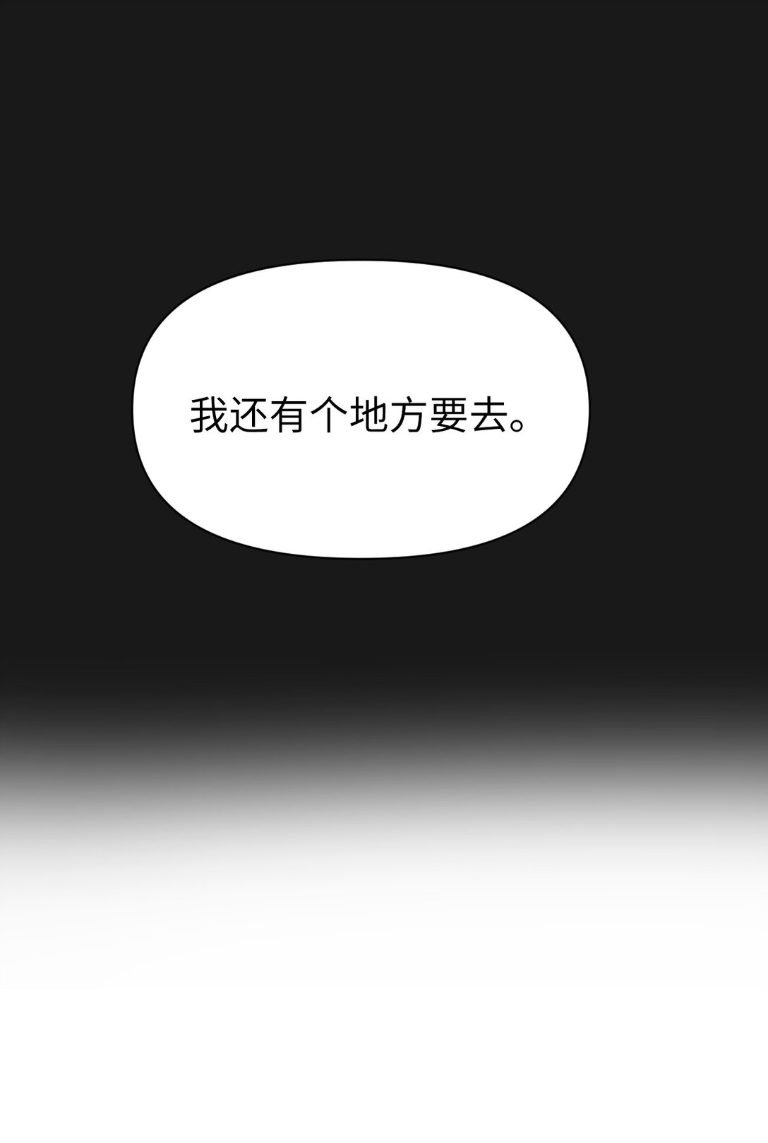 49 我们，得住一起了(1/2)-第49话