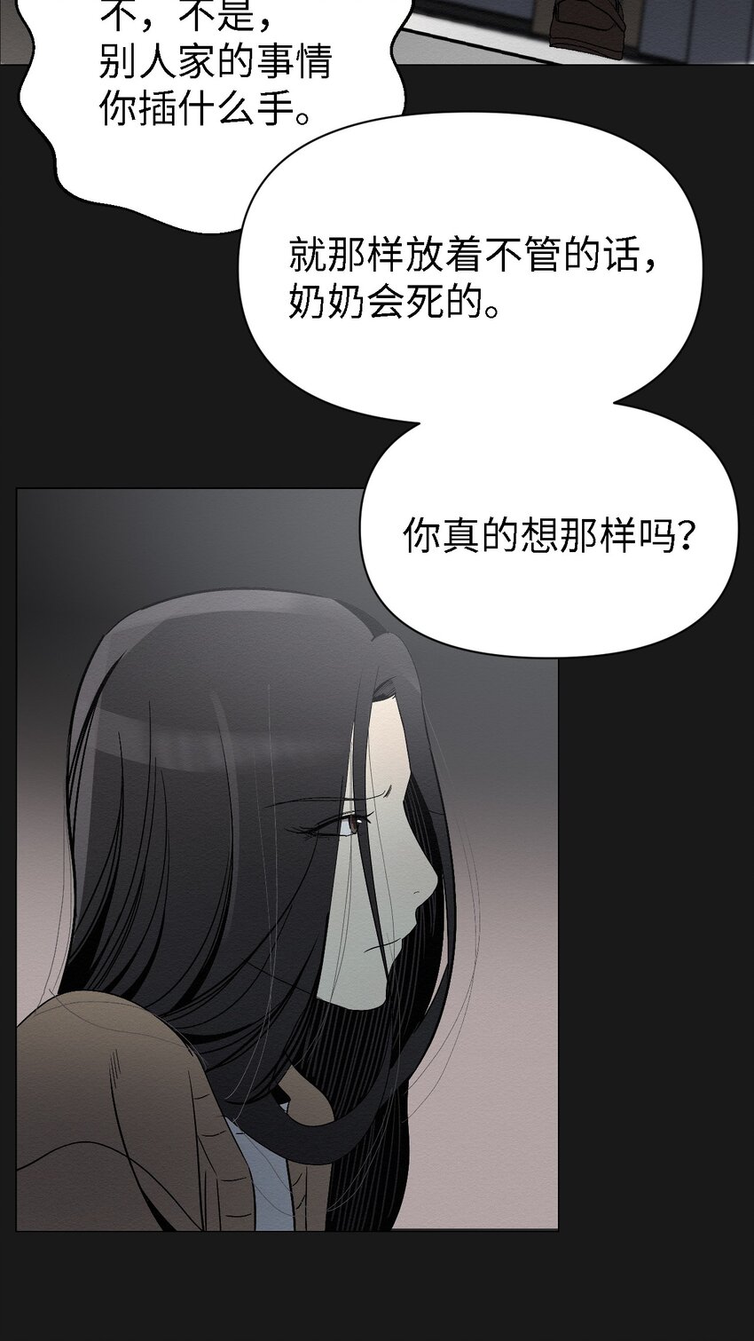 05 悲惨生活的开始(1/2)-第5话