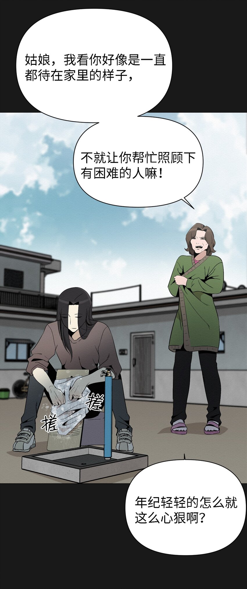 05 悲惨生活的开始(1/2)-第5话