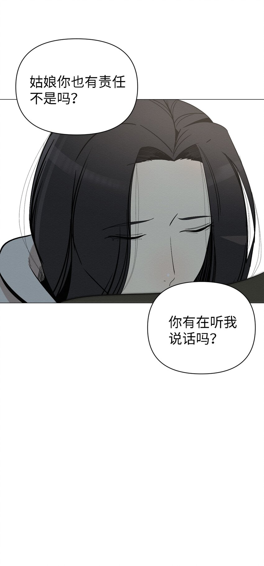 05 悲惨生活的开始(1/2)-第5话