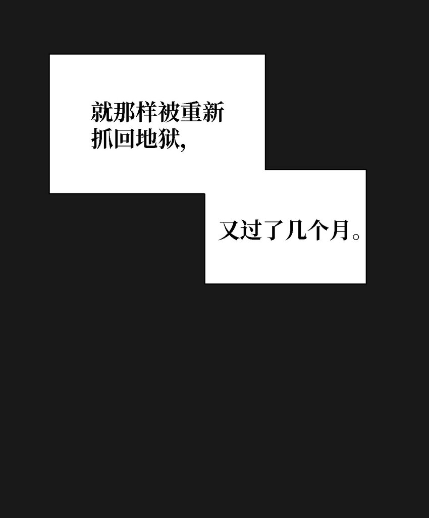 07 一起去死吧(1/2)-第7话
