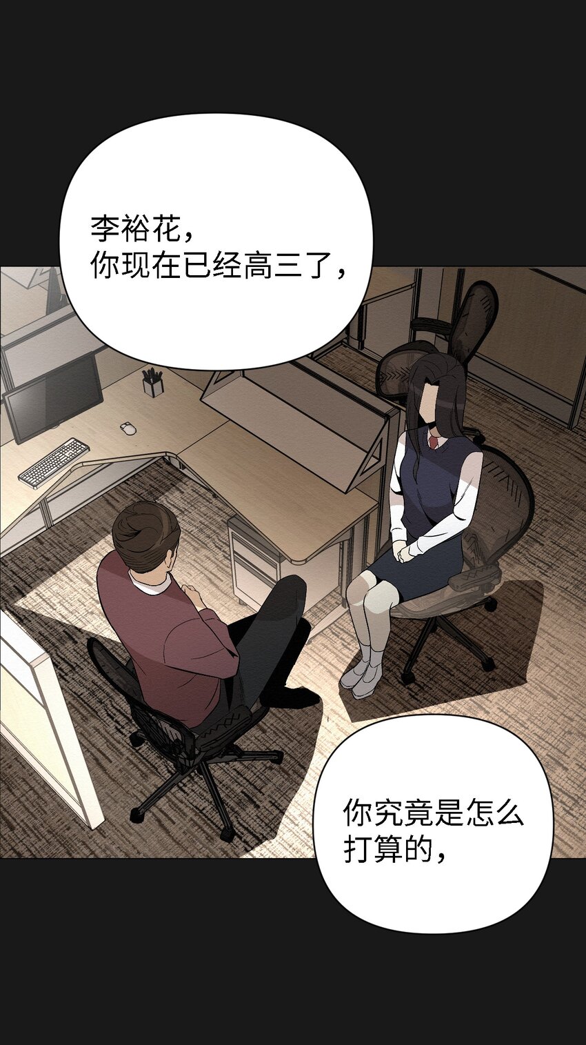 07 一起去死吧(1/2)-第7话
