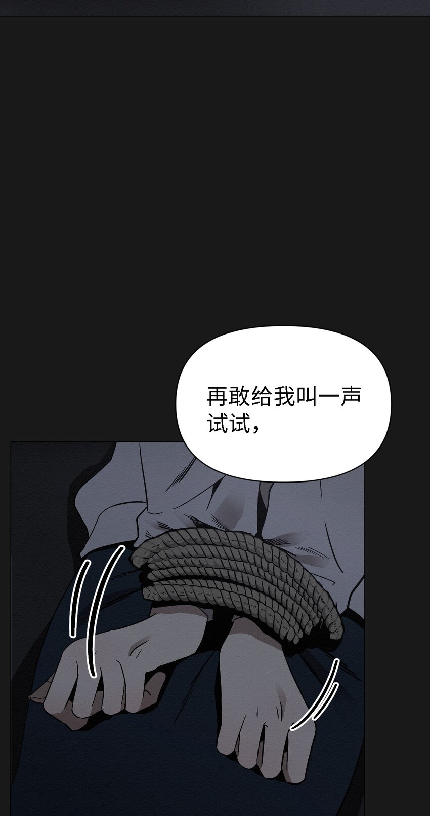 07 一起去死吧(1/2)-第7话