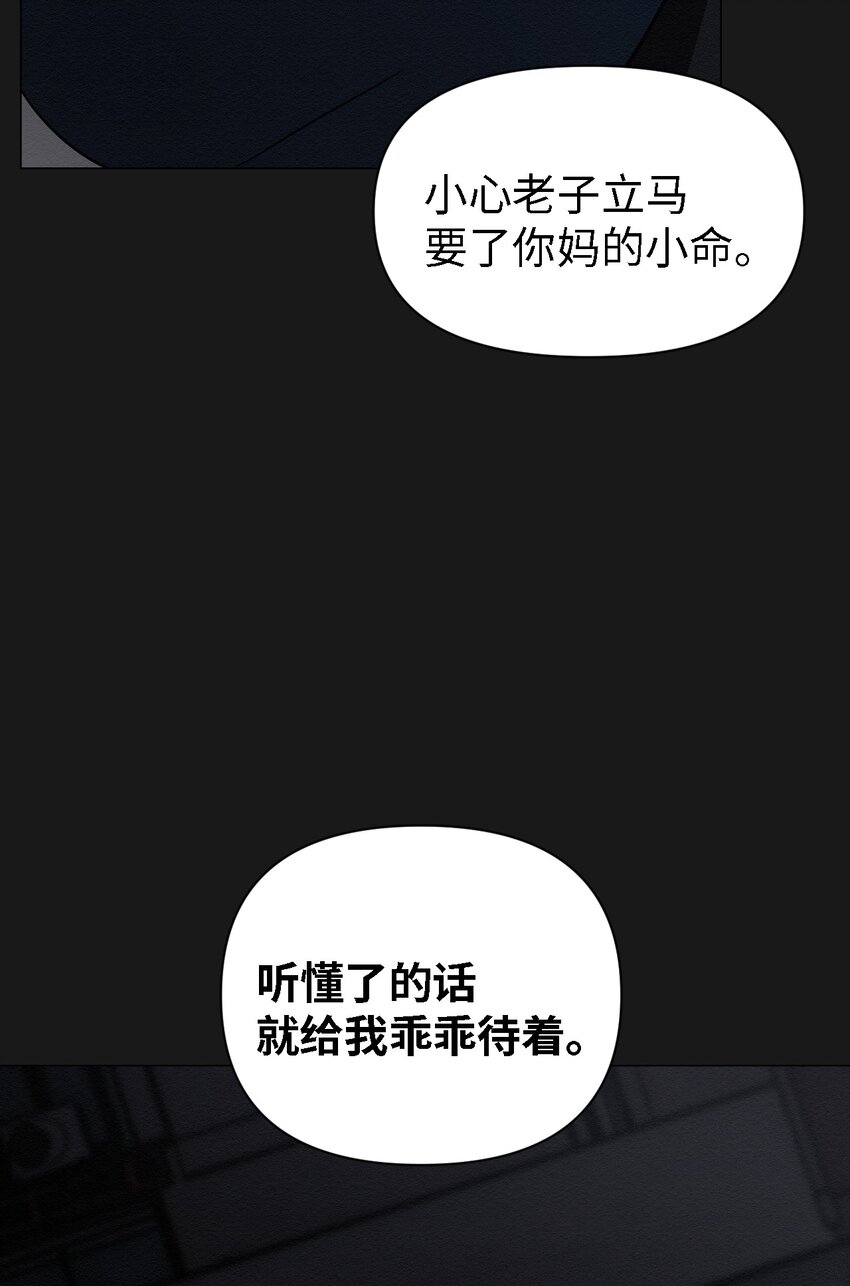 07 一起去死吧(1/2)-第7话
