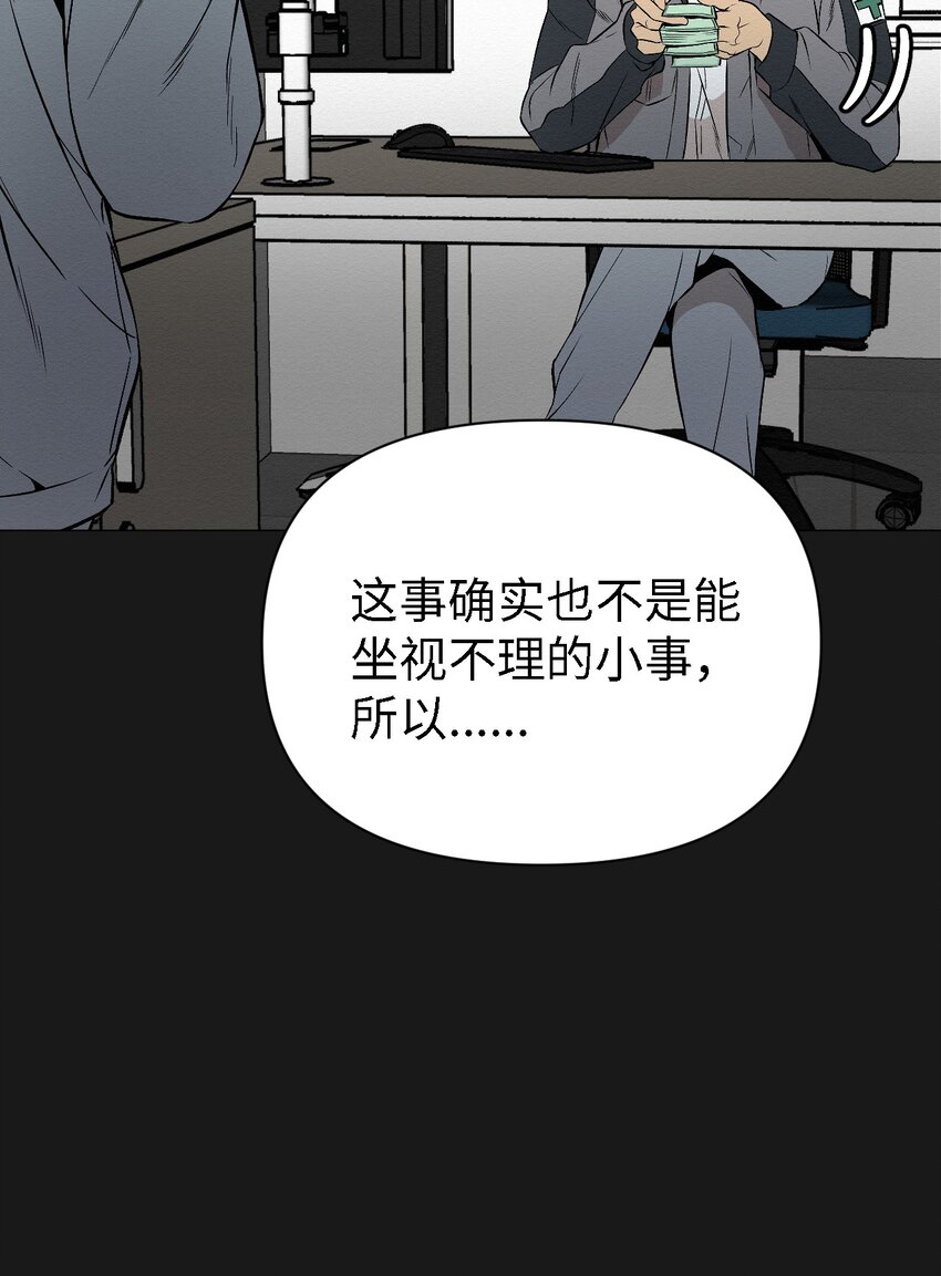 09 怎么会成这样(1/2)-第9话