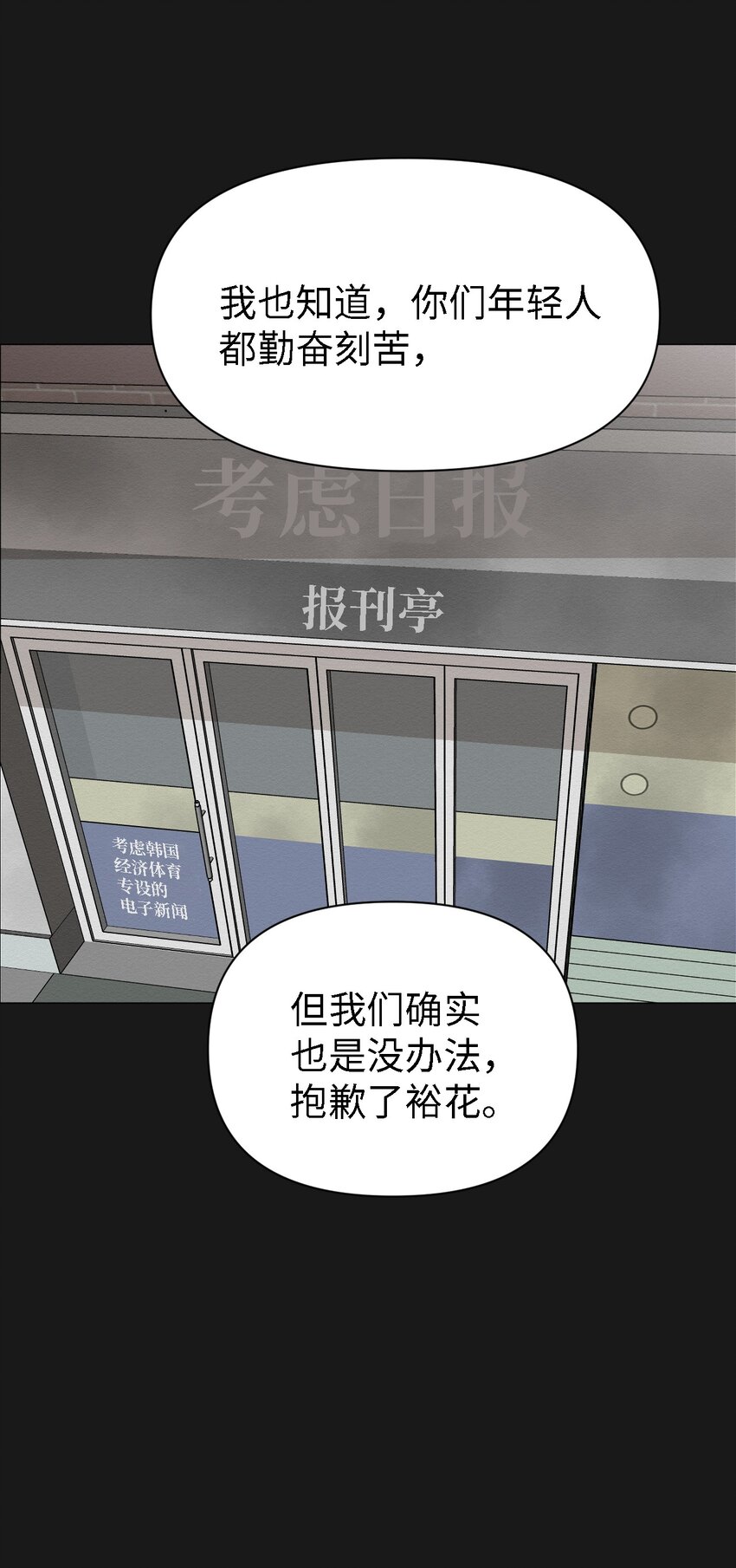 09 怎么会成这样(1/2)-第9话