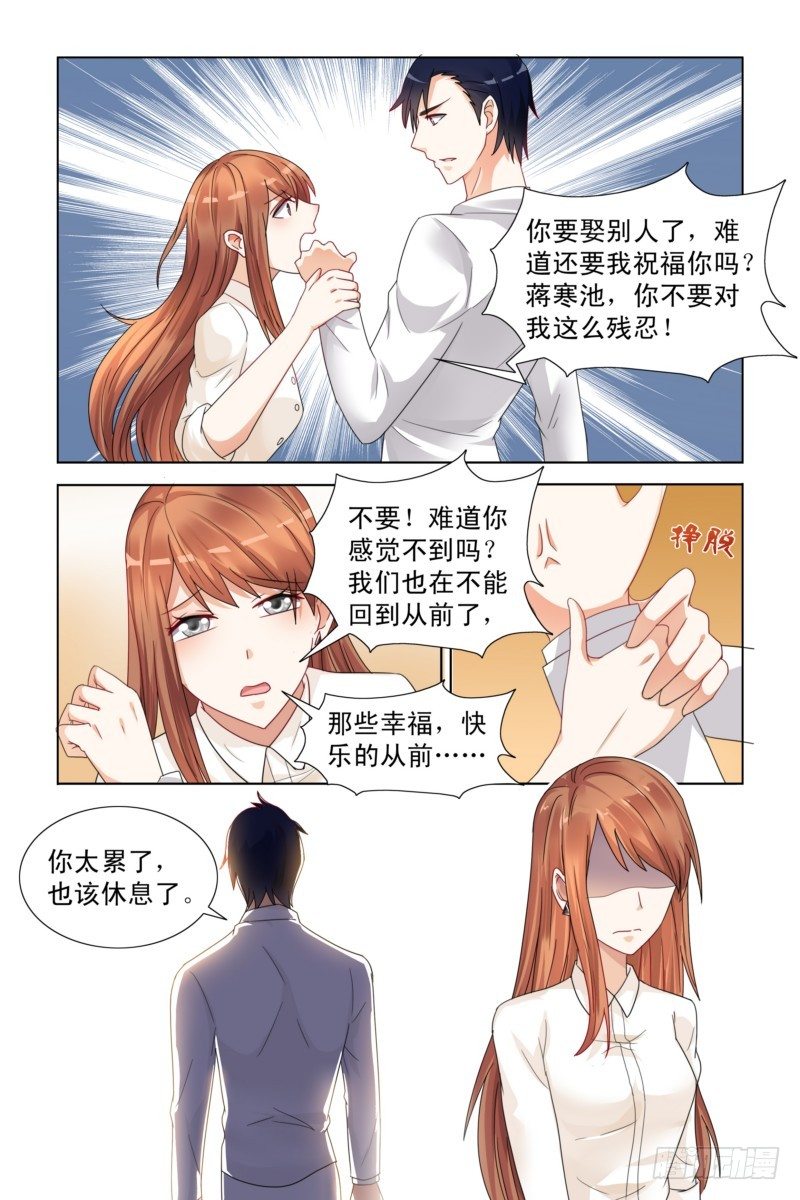 01怀孕&amp;背叛-第1话