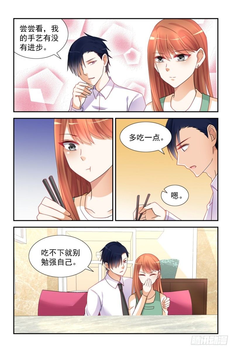 13 今晚不想一个人-第13话