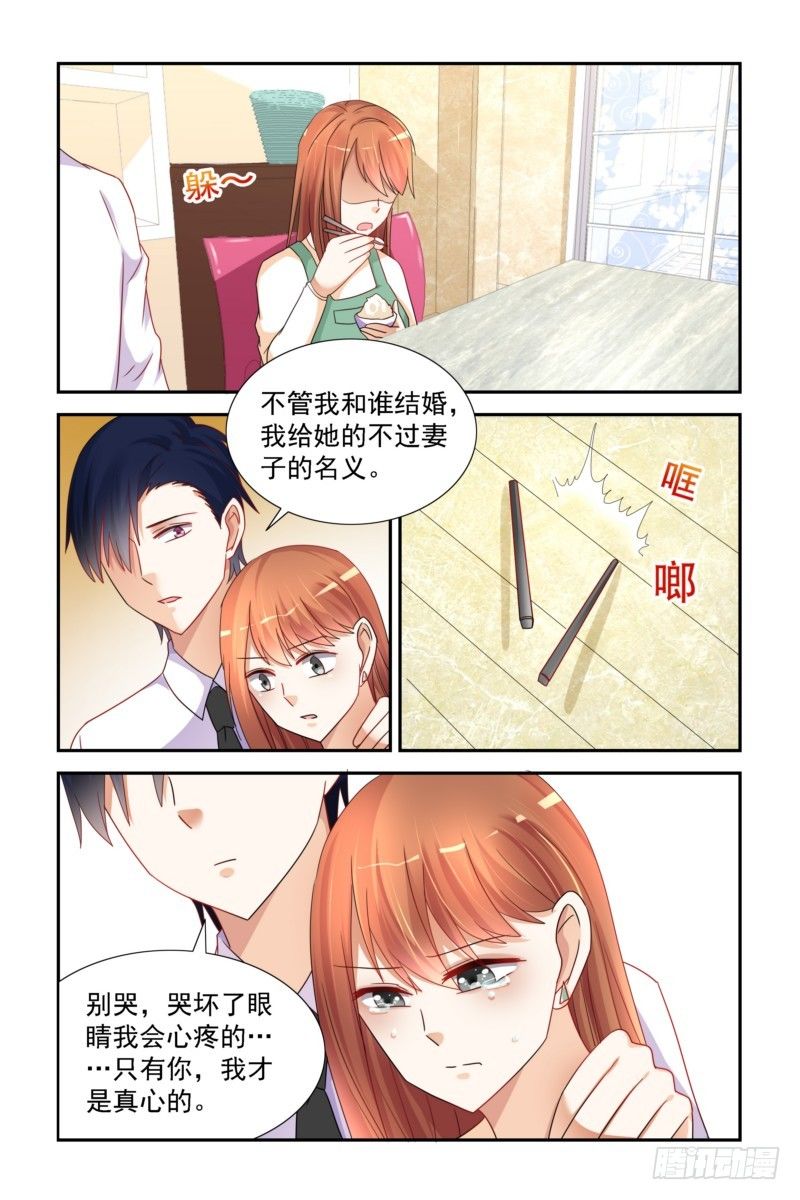 13 今晚不想一个人-第13话