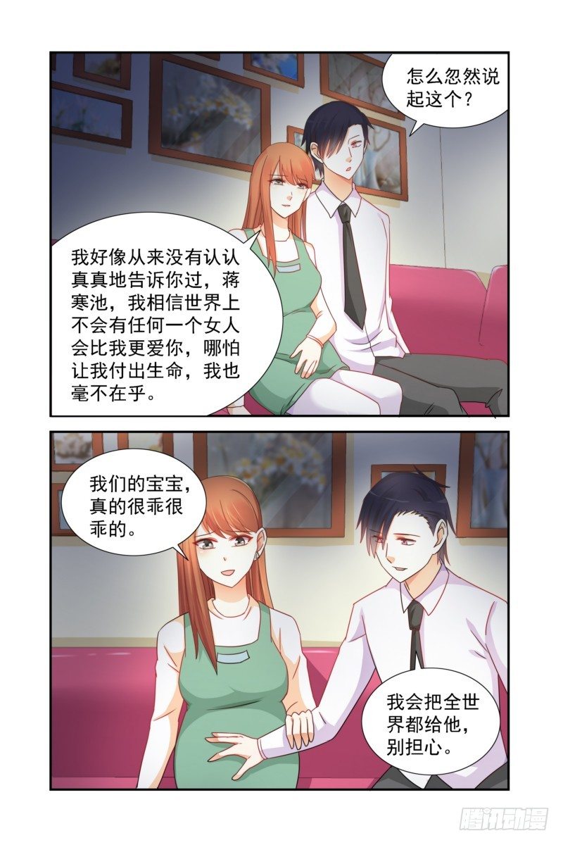 13 今晚不想一个人-第13话