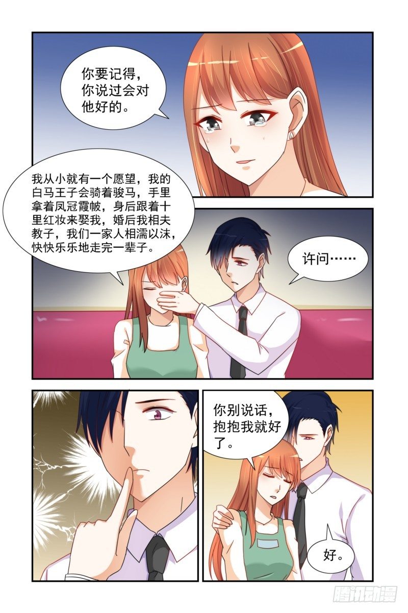 13 今晚不想一个人-第13话