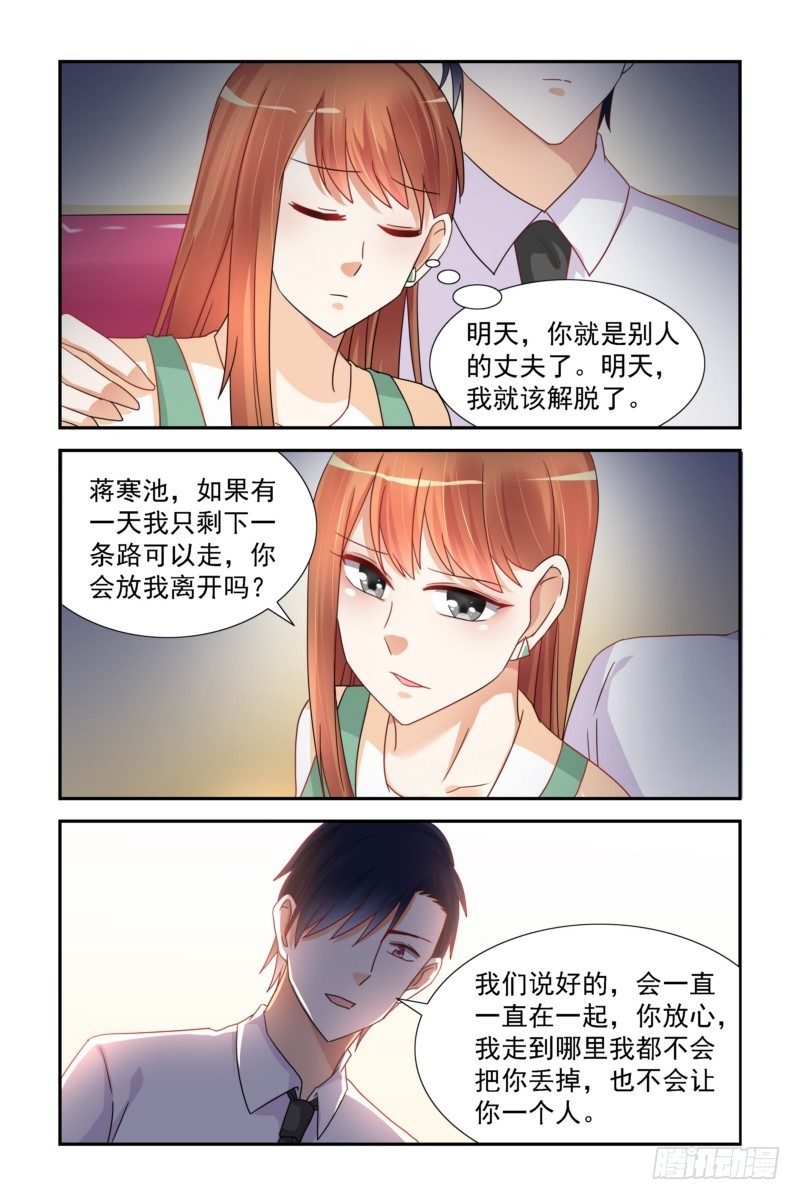 13 今晚不想一个人-第13话