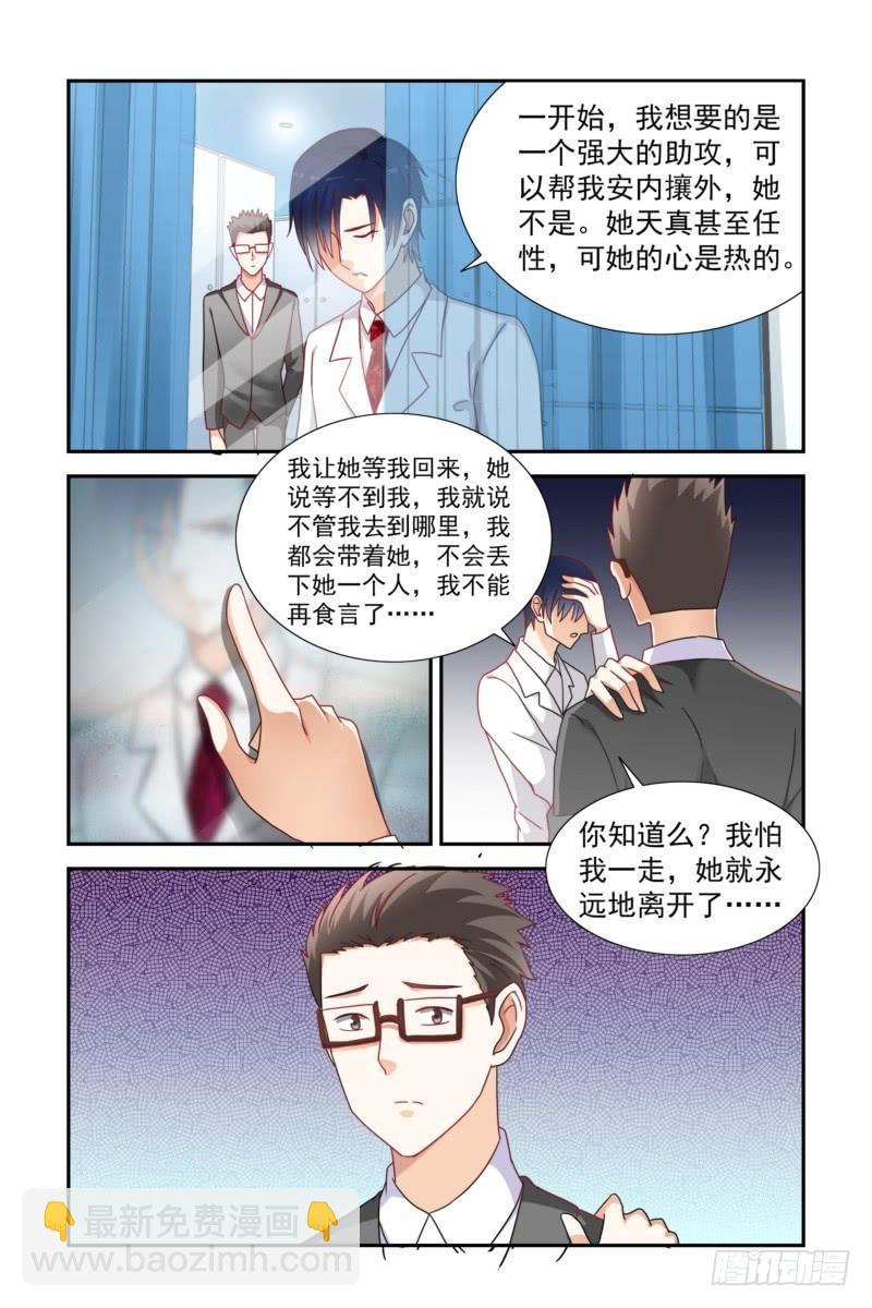 17 不能再食言了-第17话