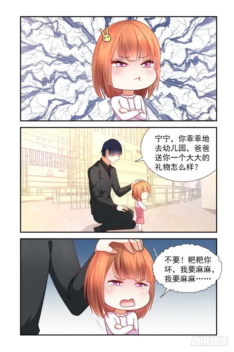 19 我要麻麻！-第19话