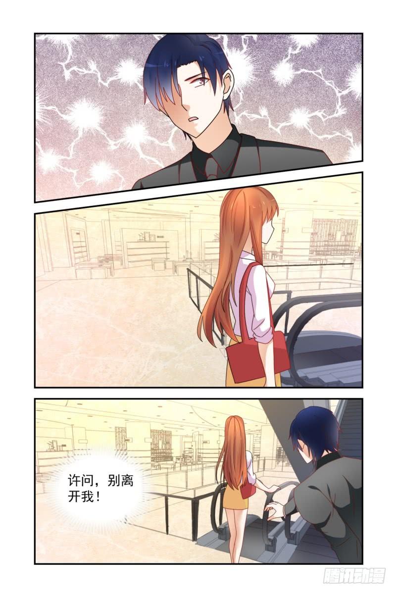 19 我要麻麻！-第19话