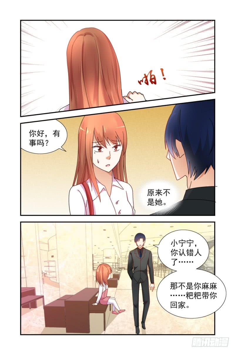 19 我要麻麻！-第19话