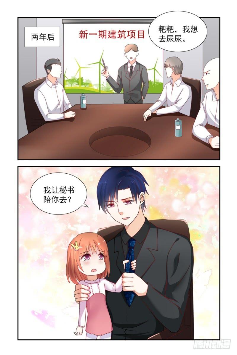 19 我要麻麻！-第19话