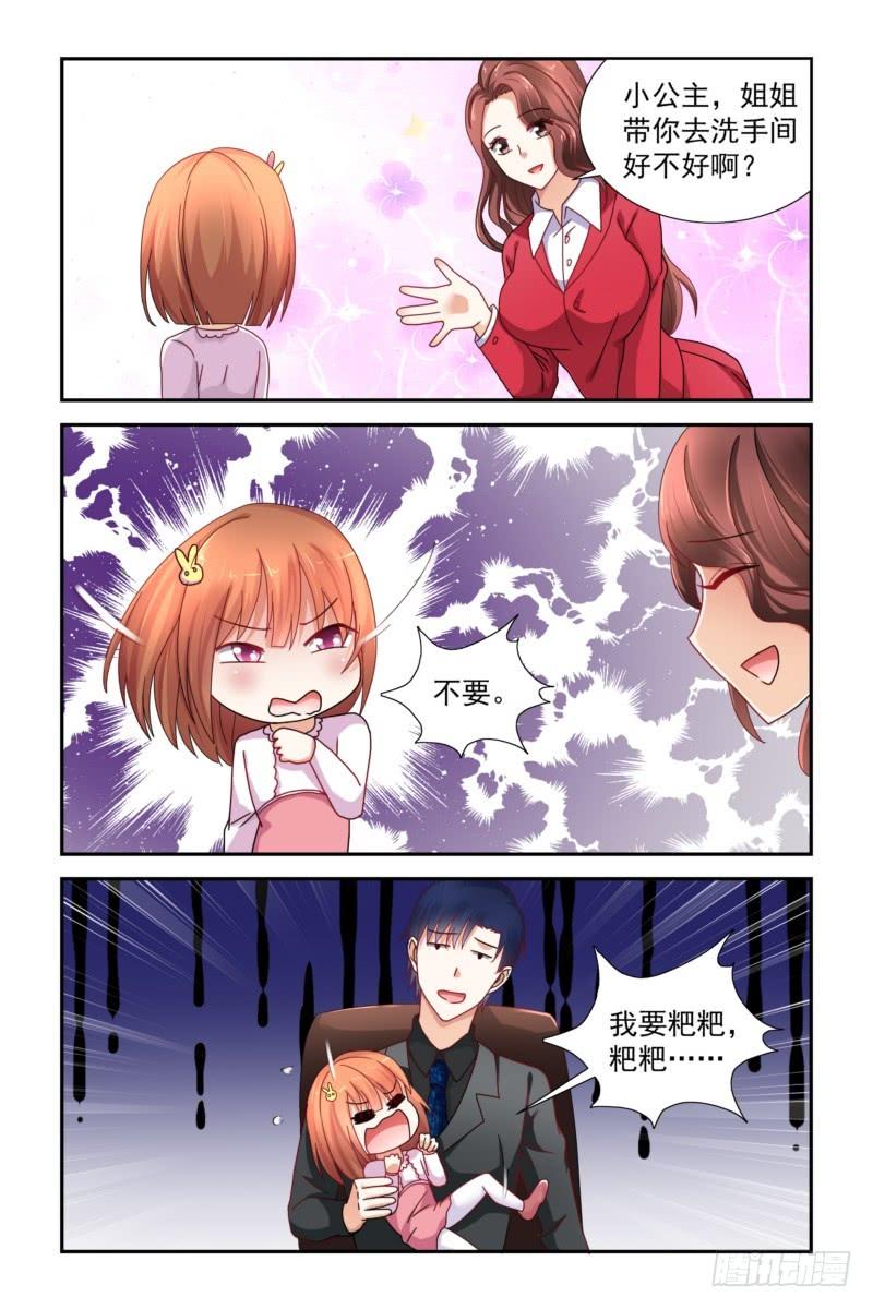 19 我要麻麻！-第19话