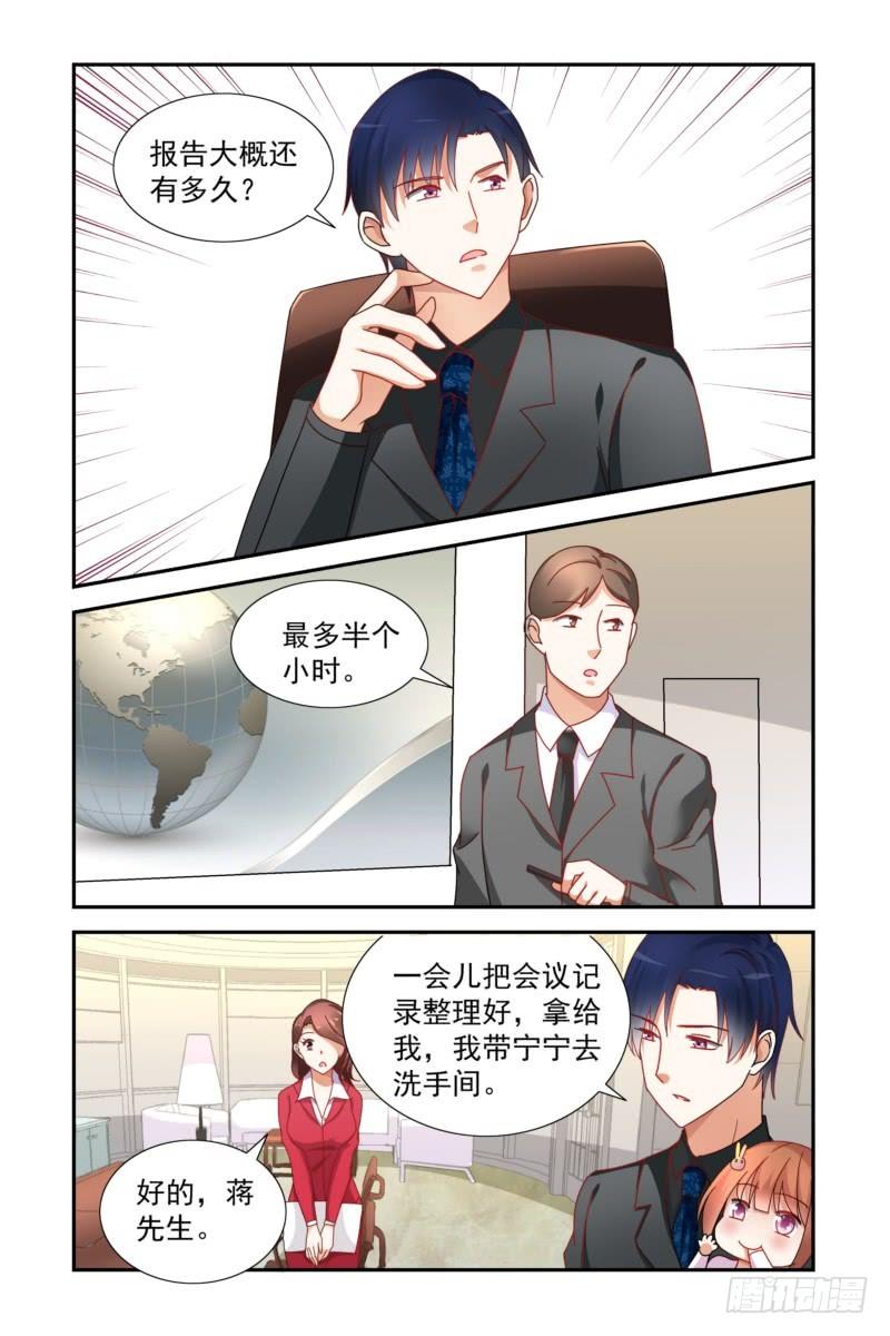 19 我要麻麻！-第19话