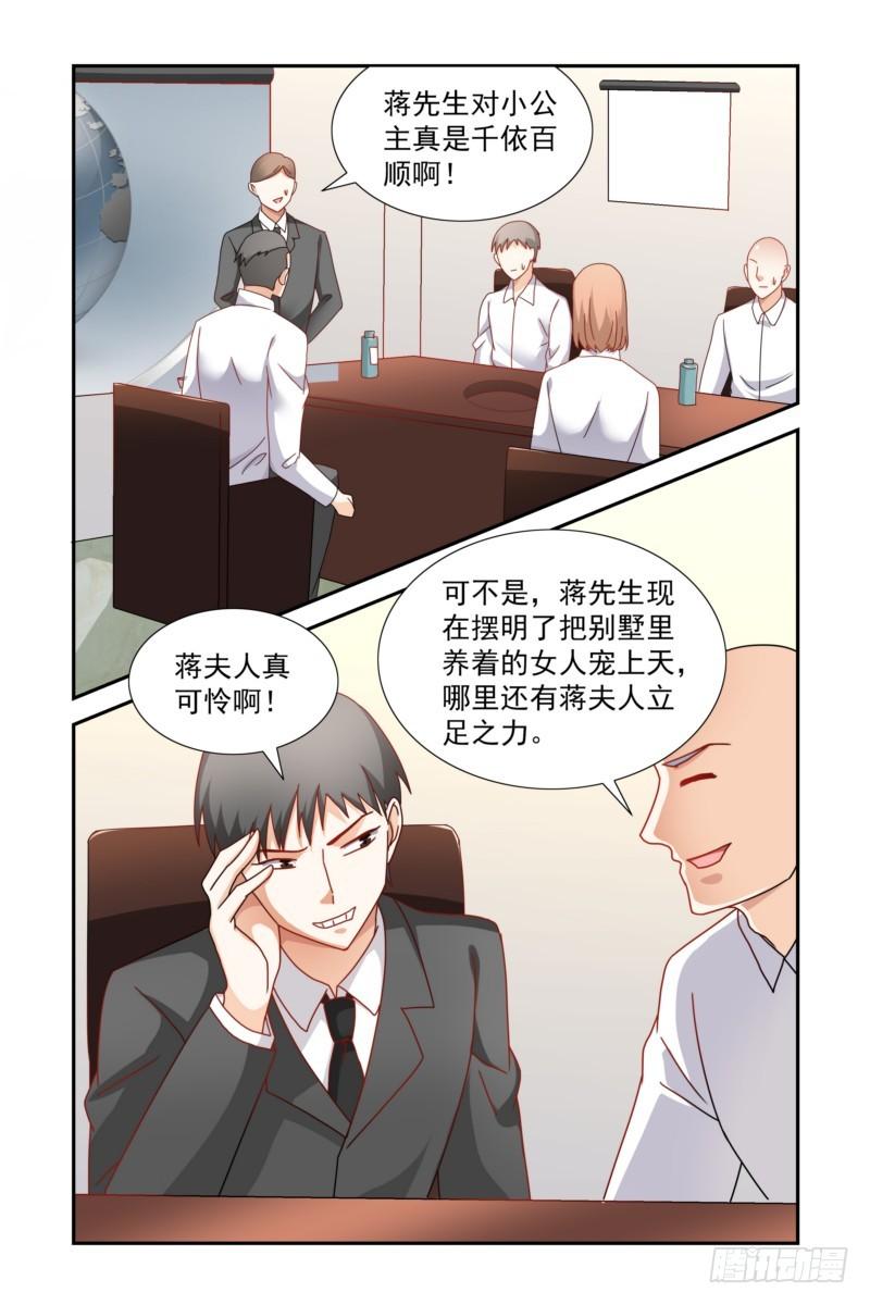 19 我要麻麻！-第19话