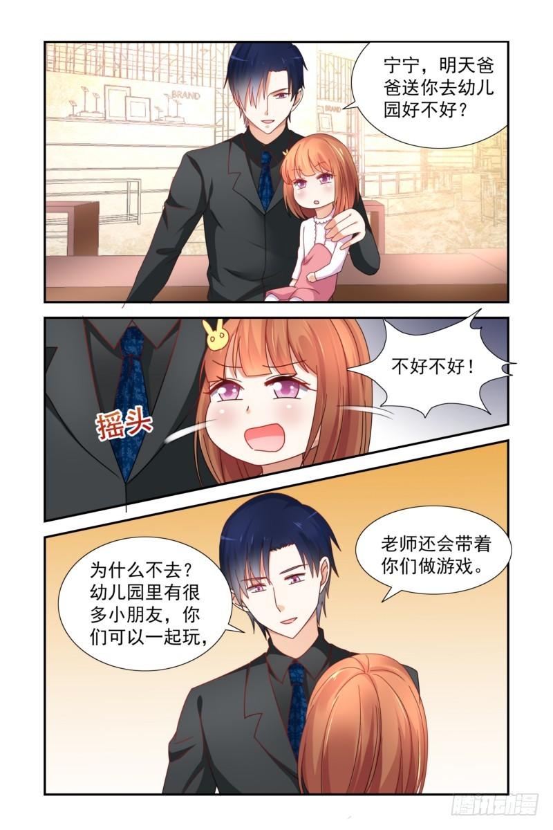 19 我要麻麻！-第19话