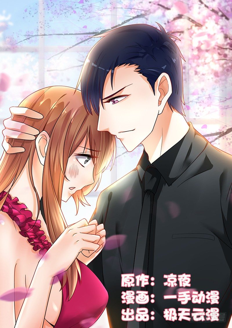 03爱上你是我的罪-第3话