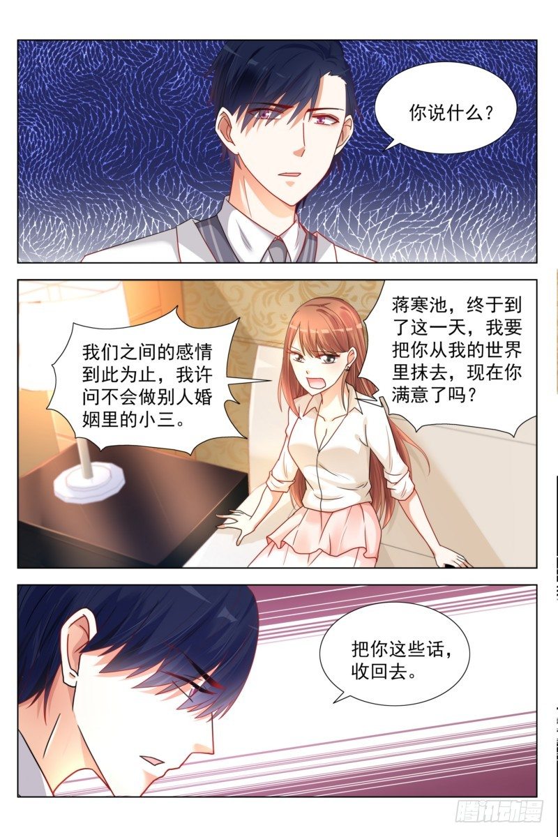 03爱上你是我的罪-第3话