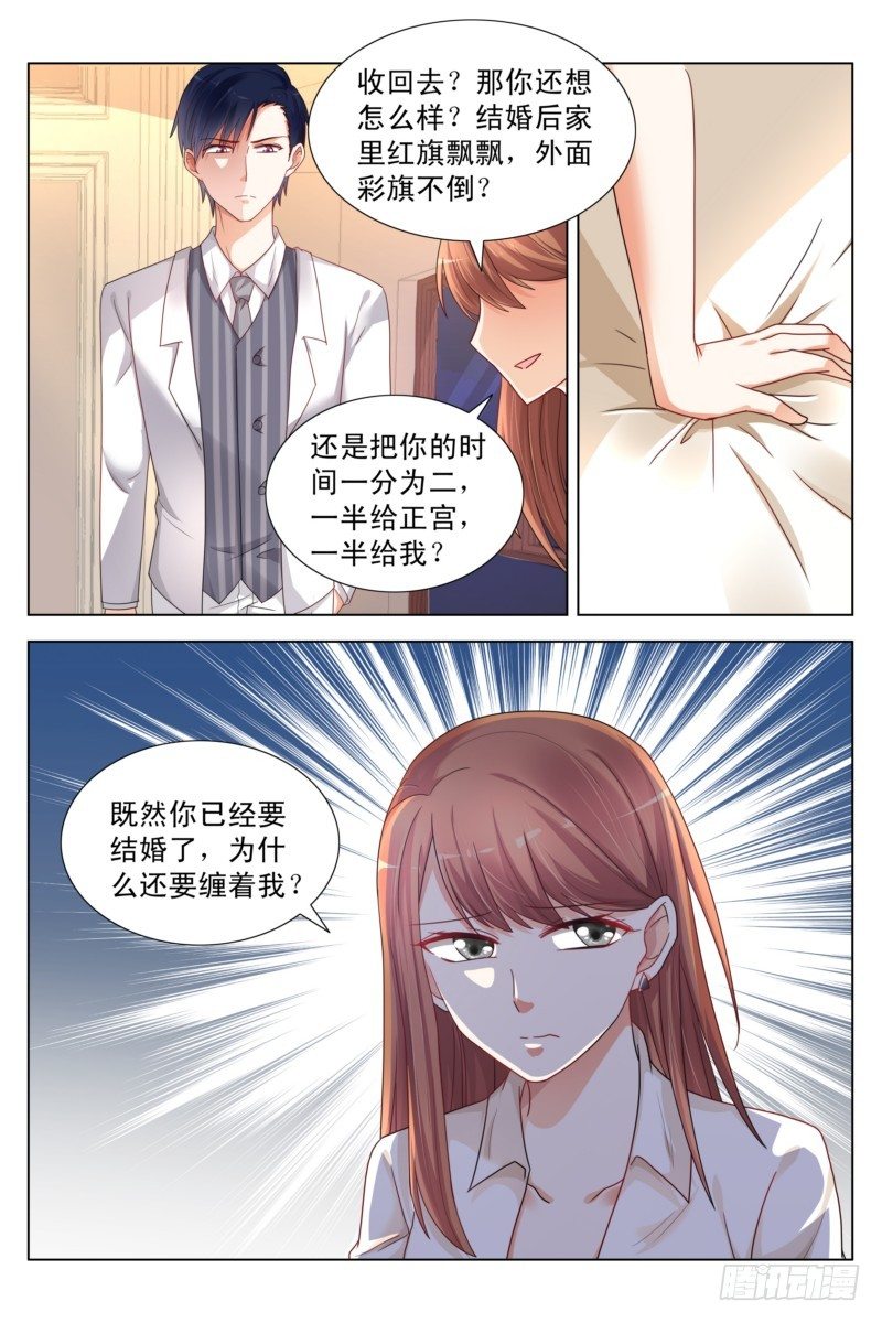 03爱上你是我的罪-第3话