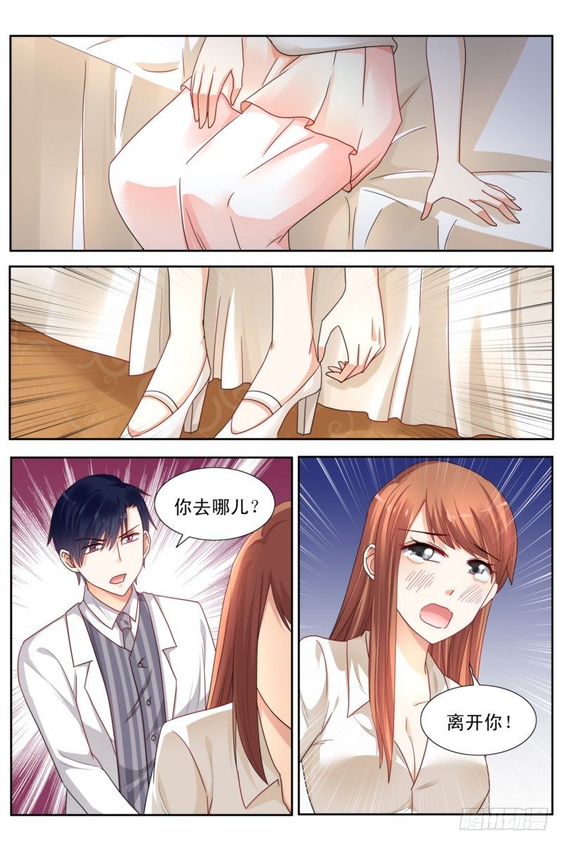 03爱上你是我的罪-第3话
