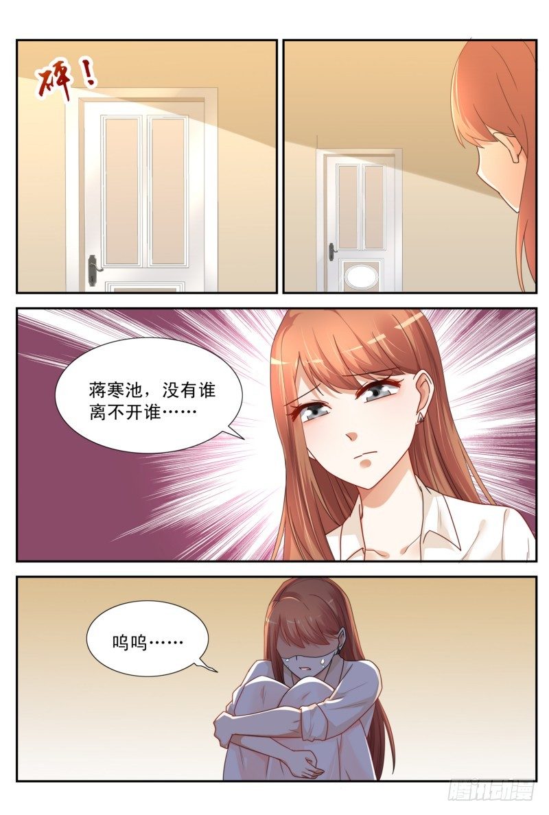 03爱上你是我的罪-第3话
