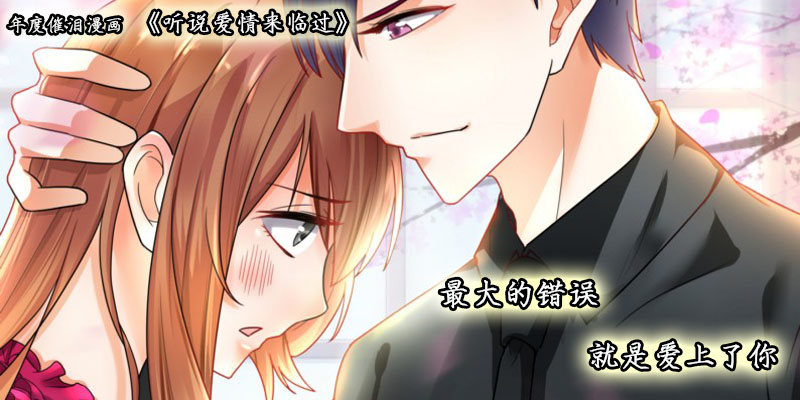 03爱上你是我的罪-第3话