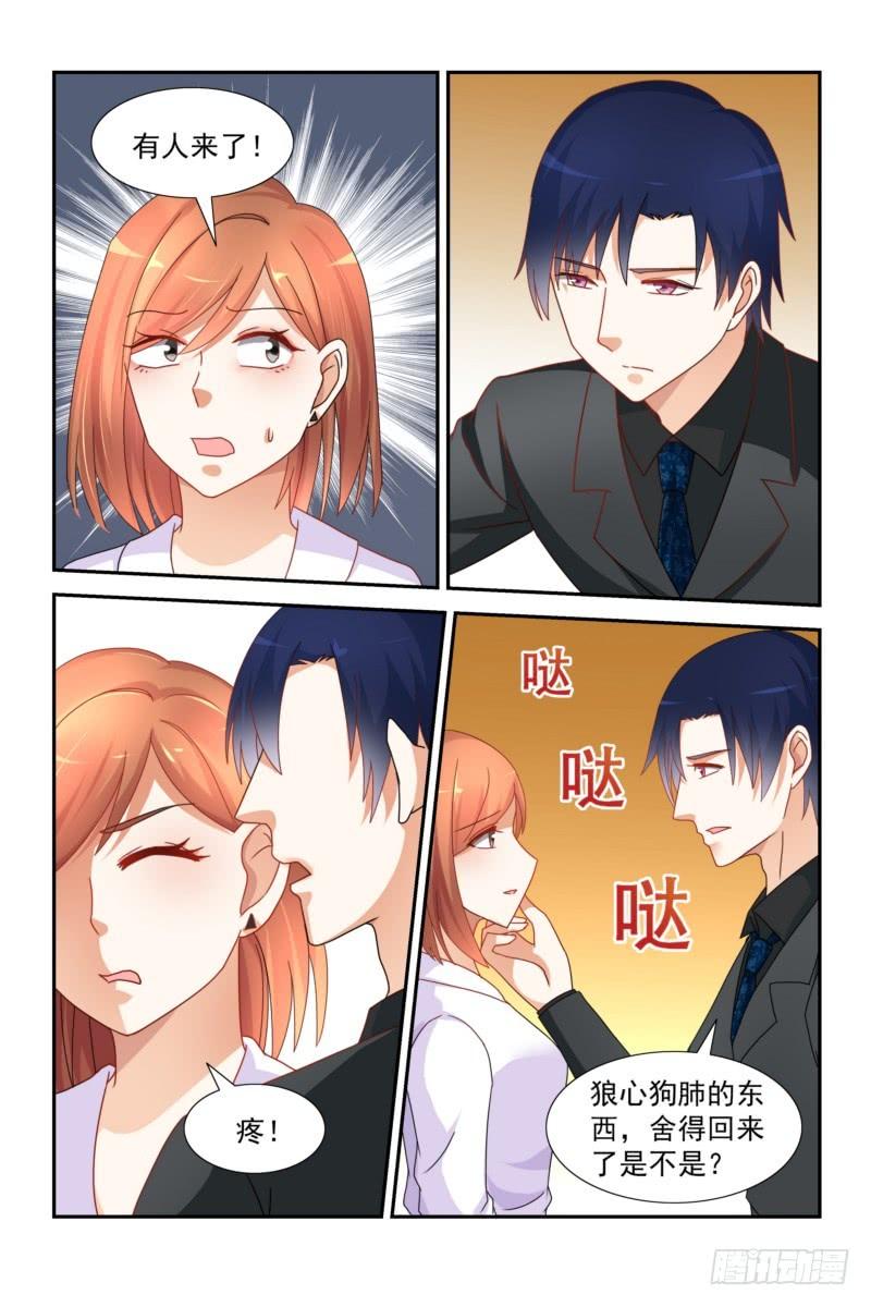021.你吃醋了-第21话