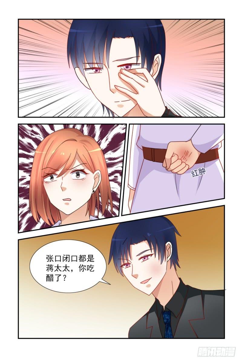 021.你吃醋了-第21话