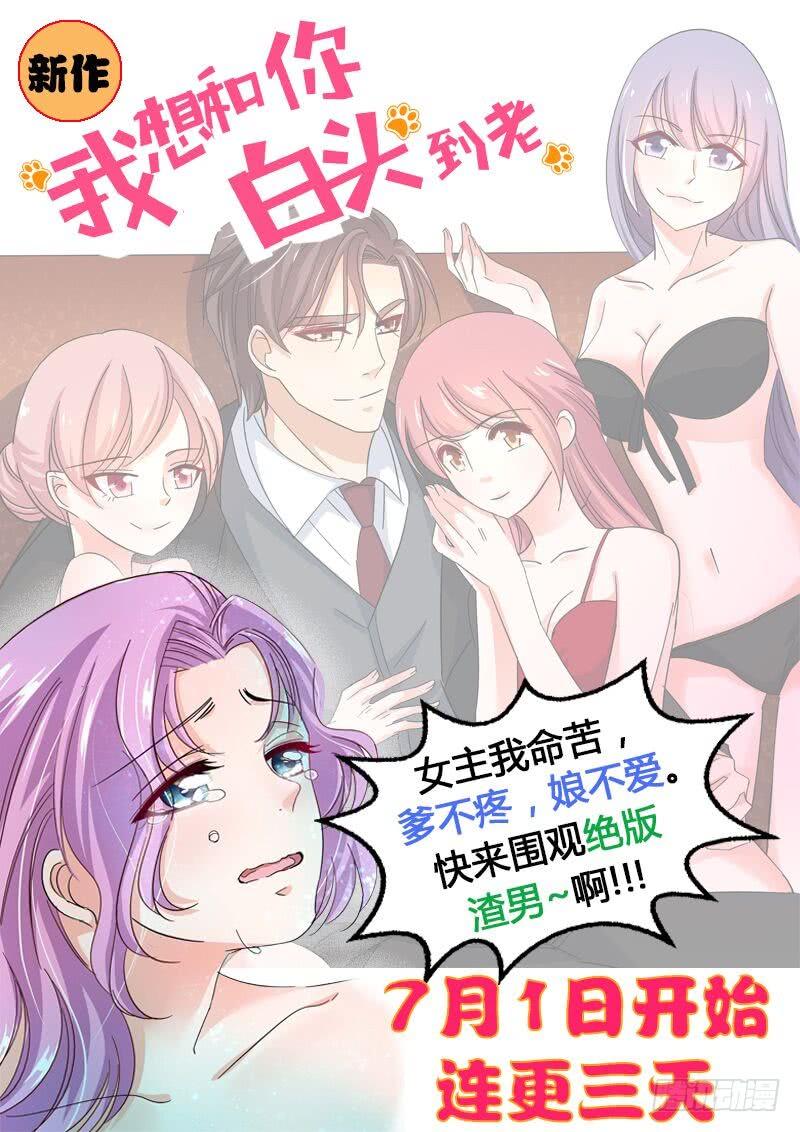 23 宁宁的妈妈回来了-第23话