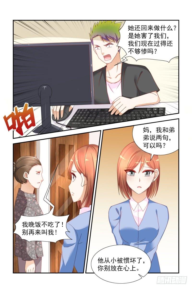 25 妈妈不欠你的-第25话