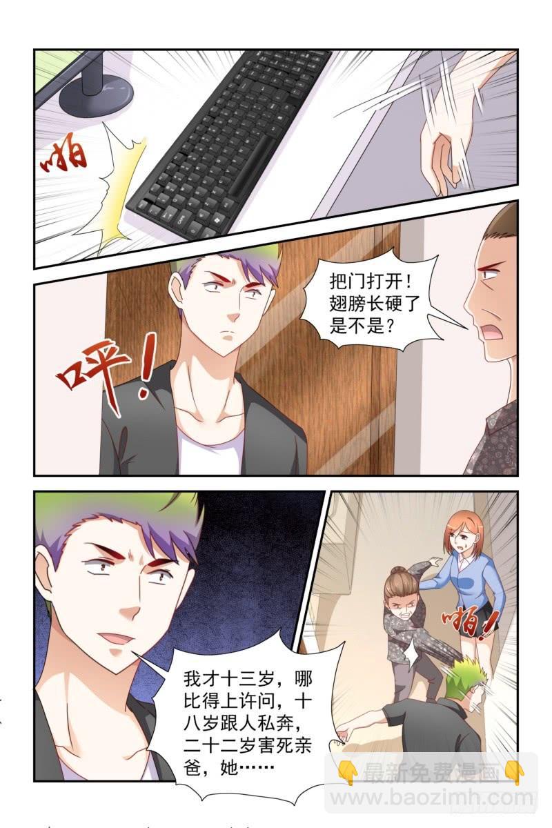 25 妈妈不欠你的-第25话
